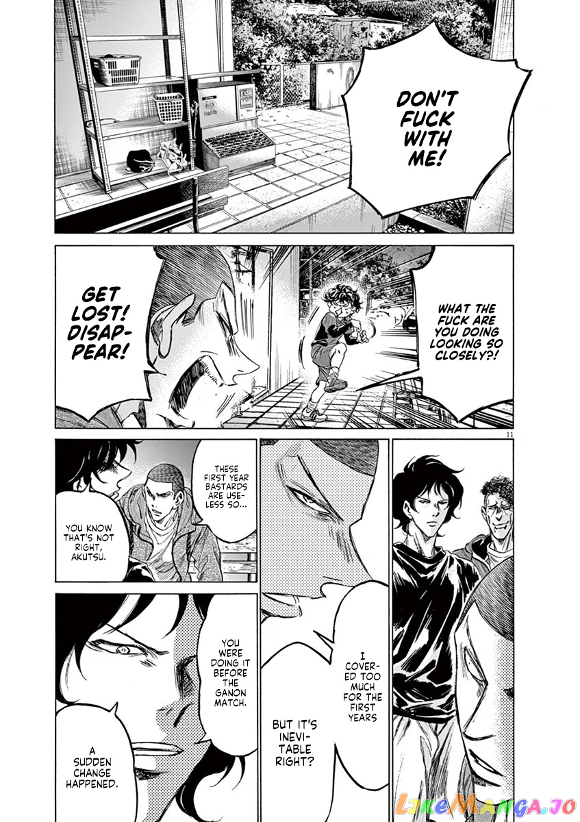 Ao Ashi, Chapter 218 image 12